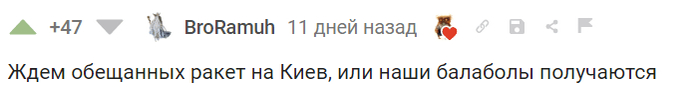 Ожидания/реальность Политика, Украина, Пожар, Брянск, Война, Длиннопост