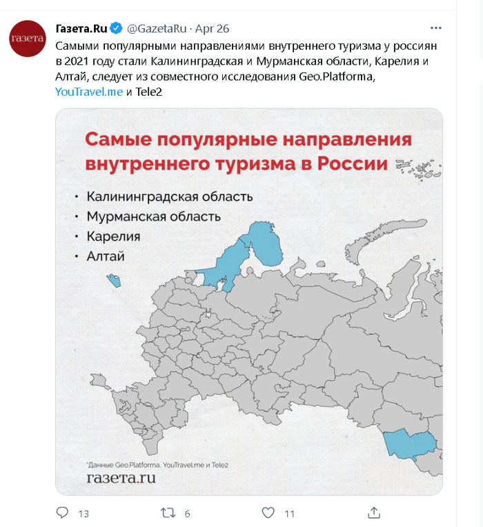 А я бы на Камчатку...