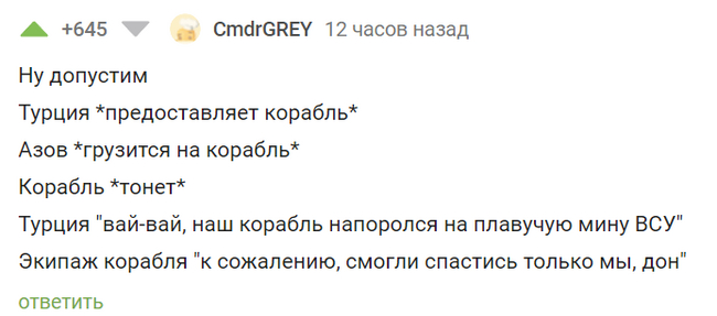 Эвакуация азовцев в Турцию Политика, Россия и Украина, Спецоперация, Скриншот, Комментарии на Пикабу