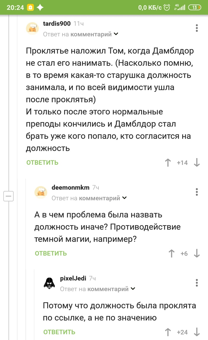 ГП: проклятая ссылка