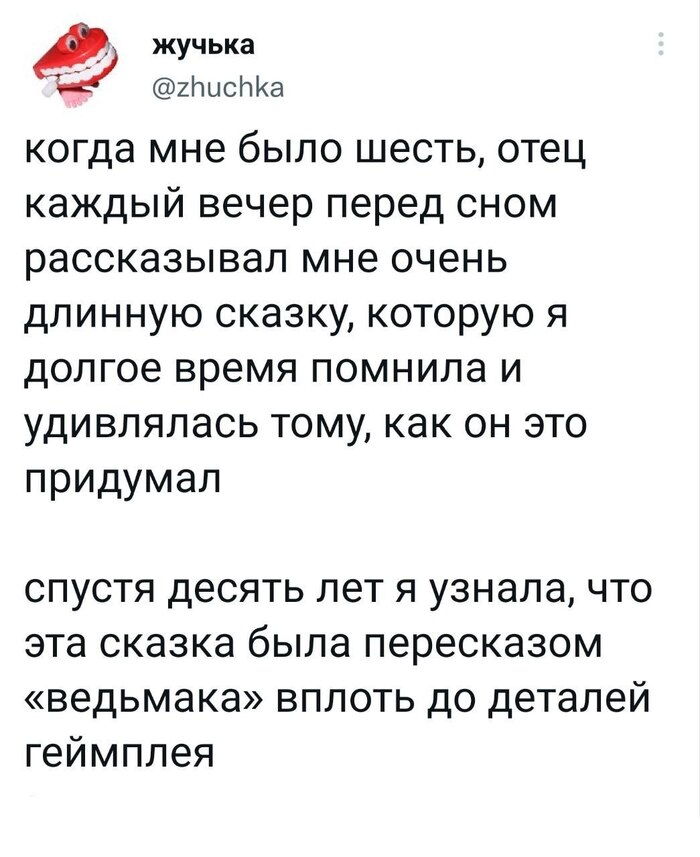 Польская сказка