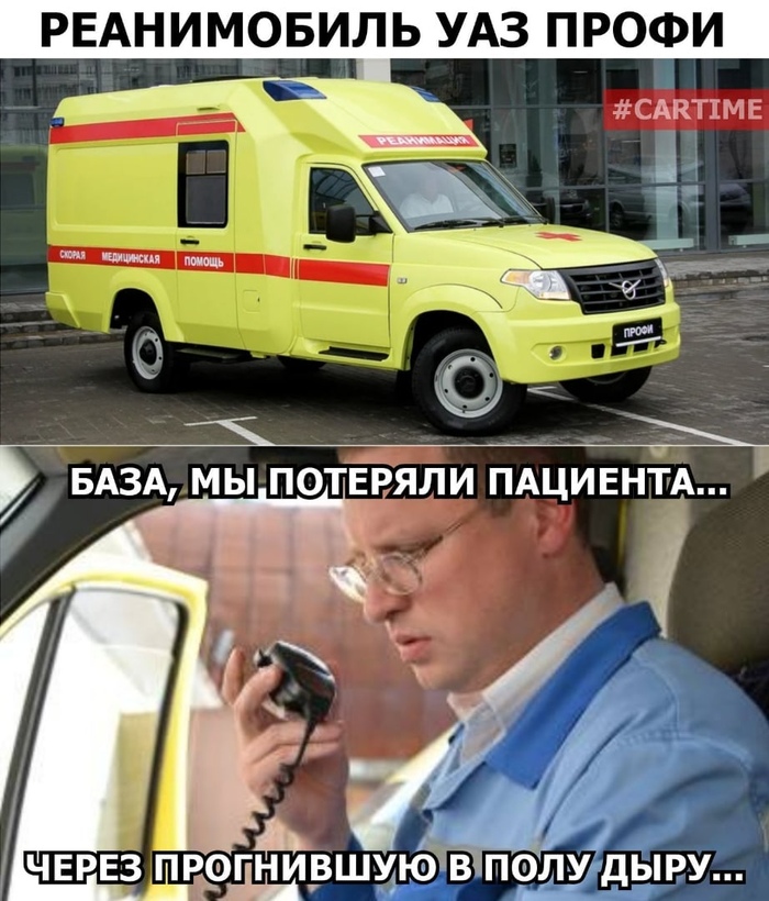 Реанимация...