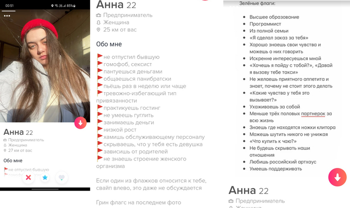  " " , Tinder, 