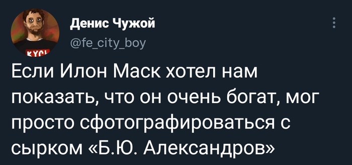 Истенный символ статуса