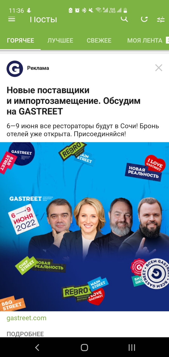 Брендинг на грани гастрита