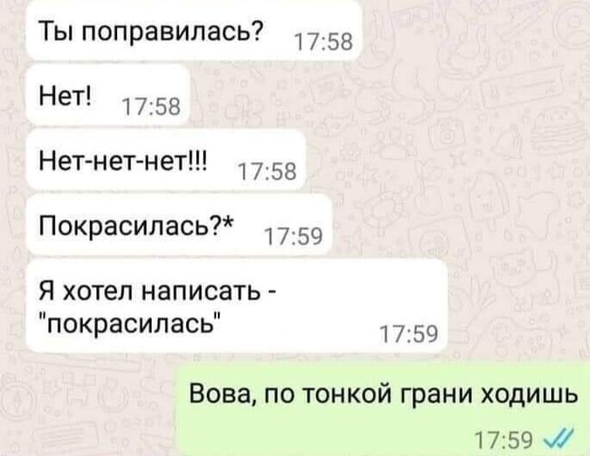 Очепятка