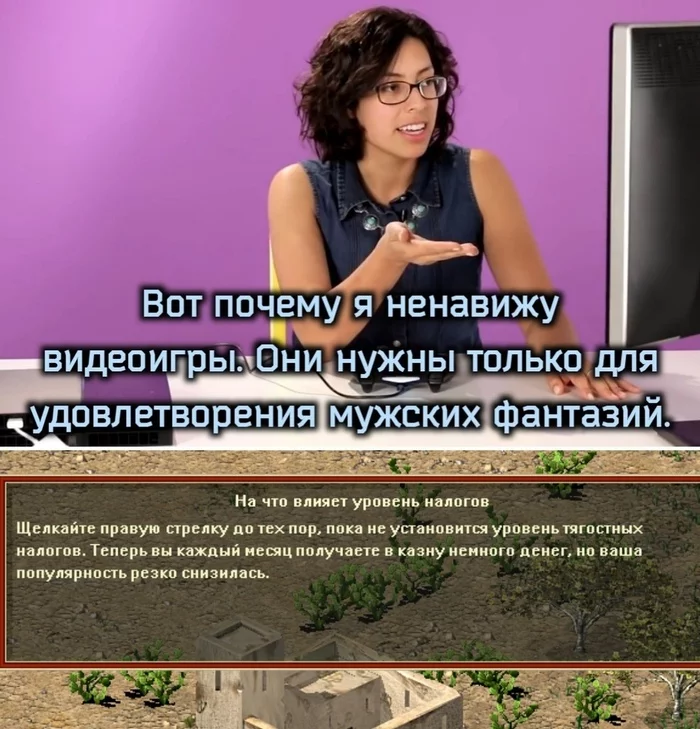 Stronghold Мемы, Компьютерные игры, Stronghold, Налоги, Картинка с текстом
