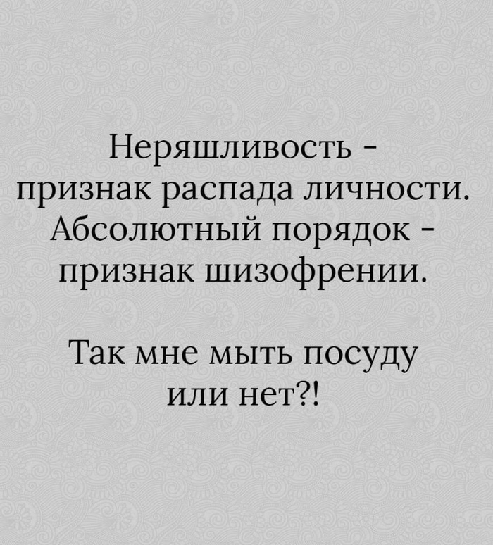 Внимание, вопрос!