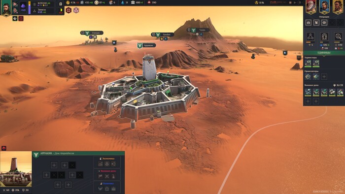    Dune: Spice Wars , ,  , 
