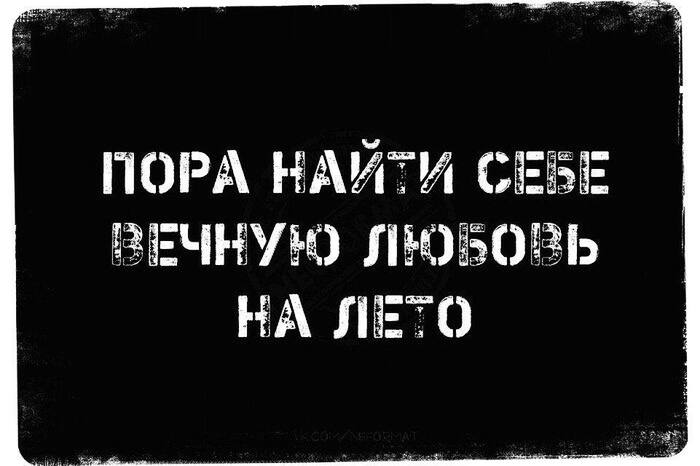 С мыслями о солнце