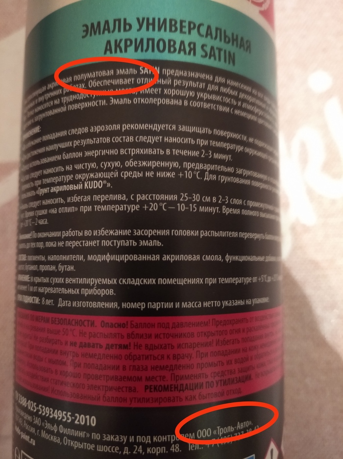 Полуглянцевая