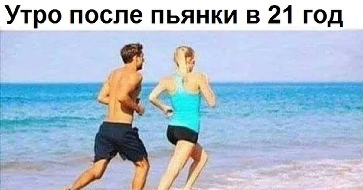 Утро после жизни