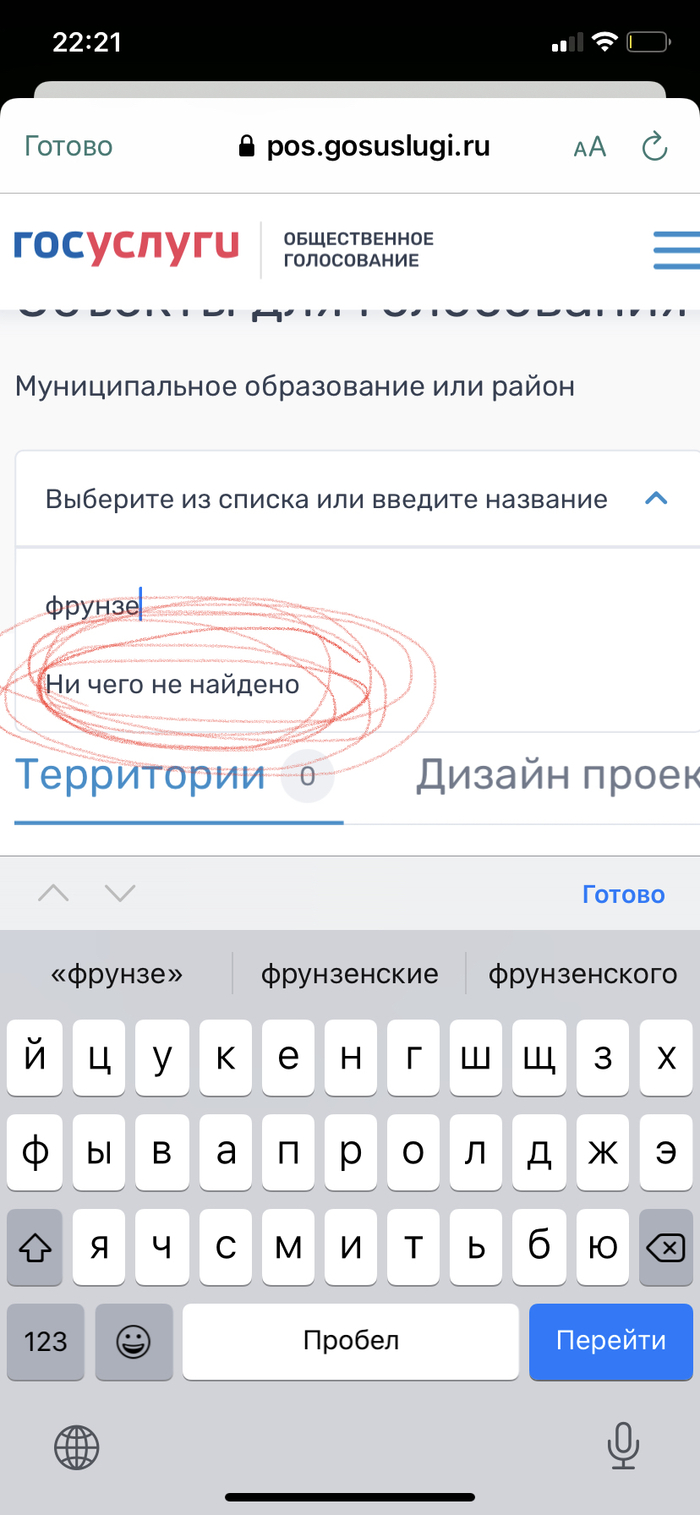 Госуслуги, стыдно!