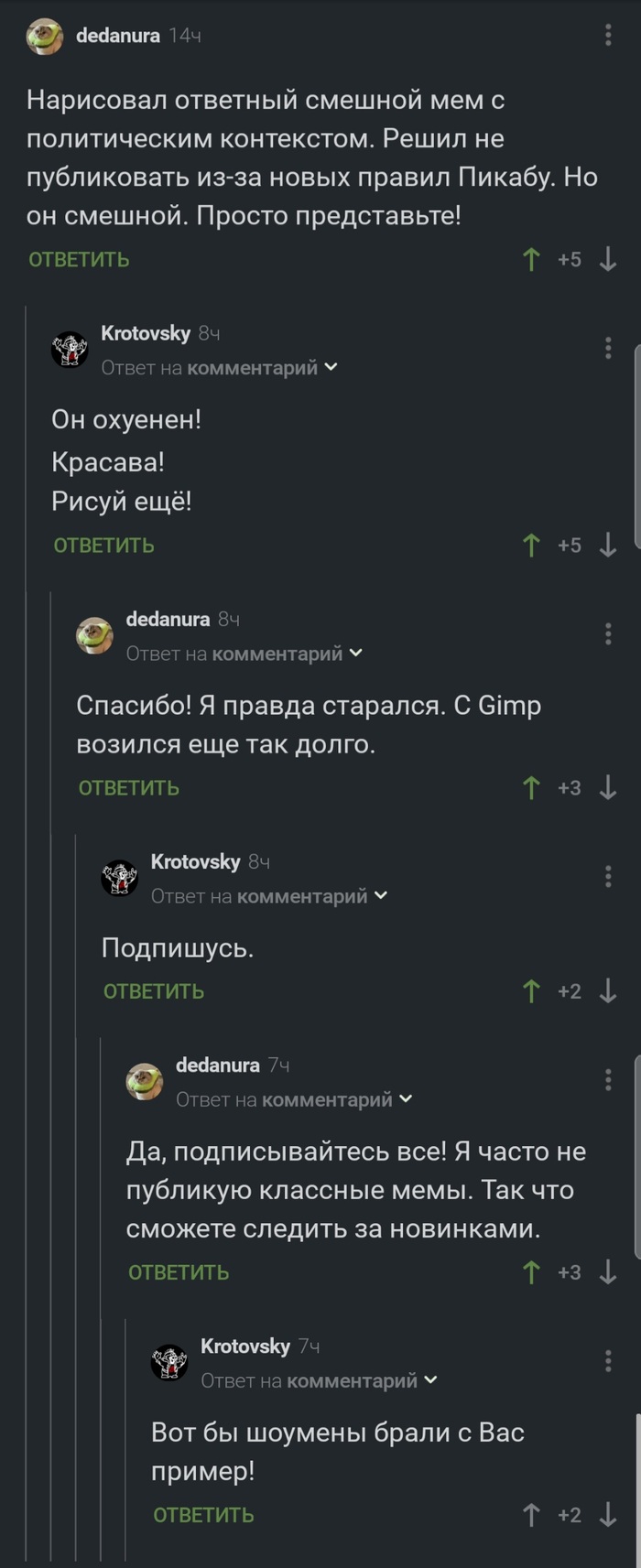 Ты мем видел? А он есть!