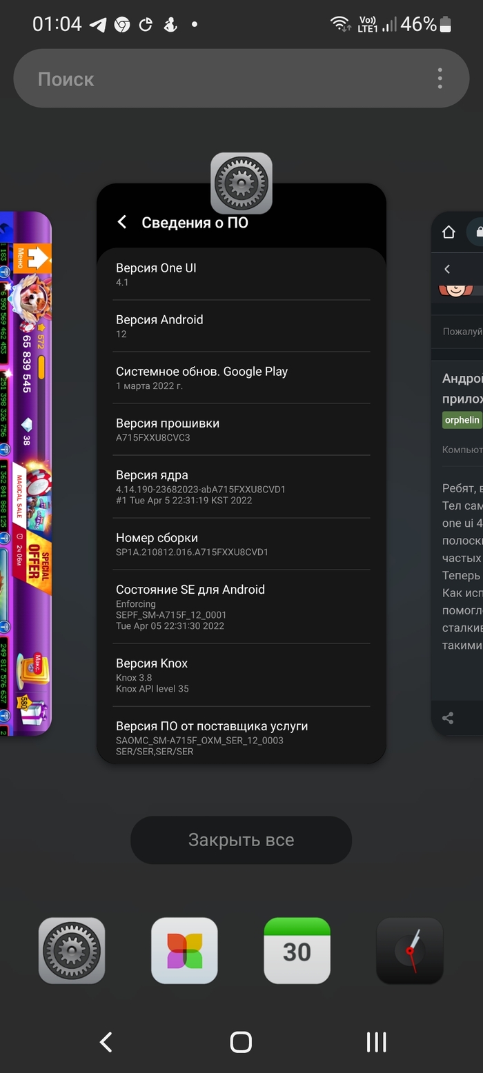 Андройд 12 рекомендуемые приложения