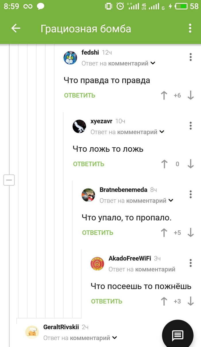 По-моему, это новый хит...