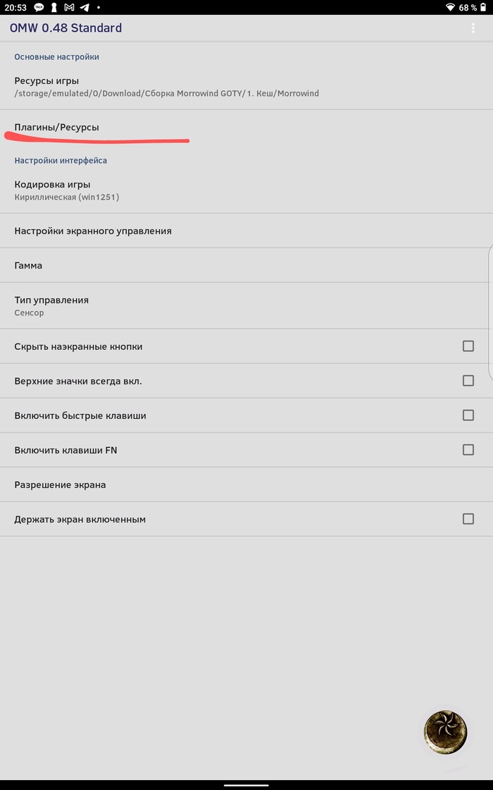 Релиз! Morrowind на Android огромная сборка для 2г оперативки+ Ссылки на релизы для 4г оперативки и 6+ г The Elder Scrolls, The Elder Scrolls III: Morrowind, Релиз, Моды, Android, Игры, Сборка, Длиннопост, RPG, Ролевые игры