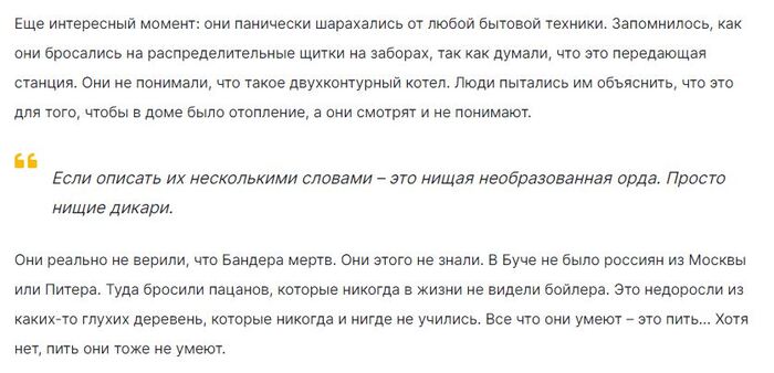 Расстреляли меня внучек... Политика, Униан, Telegram, Украина, СМИ и пресса, Буча, Русские, Буряты, Алкоголь, Расстрел, Плен, Пропаганда, Длиннопост