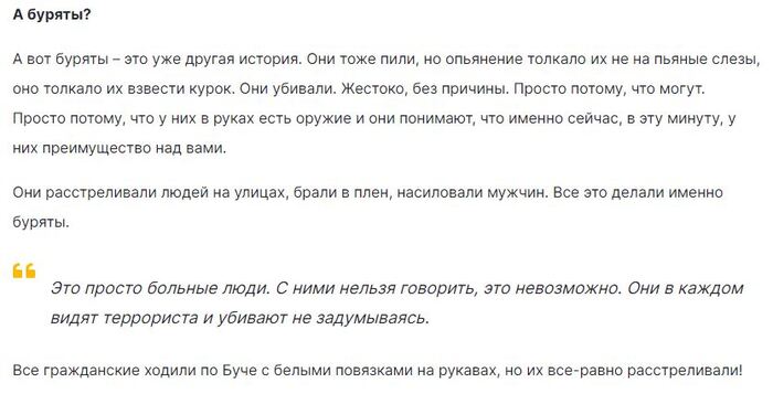 Расстреляли меня внучек... Политика, Униан, Telegram, Украина, СМИ и пресса, Буча, Русские, Буряты, Алкоголь, Расстрел, Плен, Пропаганда, Длиннопост