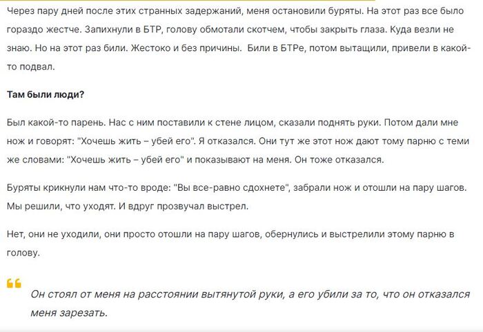 Расстреляли меня внучек... Политика, Униан, Telegram, Украина, СМИ и пресса, Буча, Русские, Буряты, Алкоголь, Расстрел, Плен, Пропаганда, Длиннопост