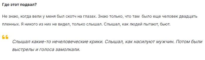 Расстреляли меня внучек... Политика, Униан, Telegram, Украина, СМИ и пресса, Буча, Русские, Буряты, Алкоголь, Расстрел, Плен, Пропаганда, Длиннопост