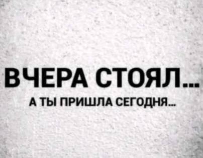 Ну как ты могла?!