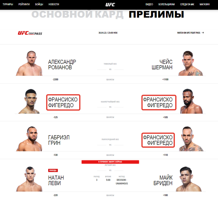  ,   UFC, , MMA,  , , 