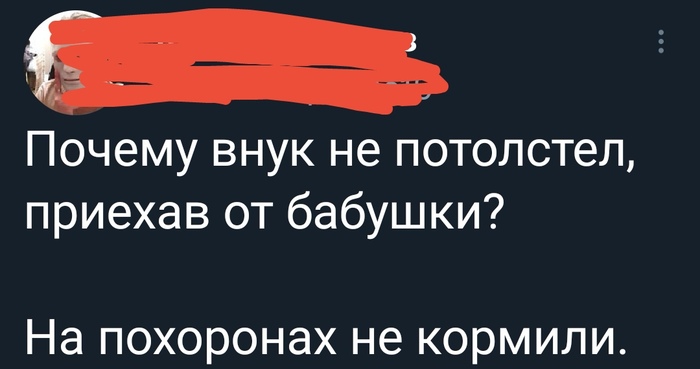 Черное) Скриншот, Черный юмор, Twitter, Длиннопост, Педофилия