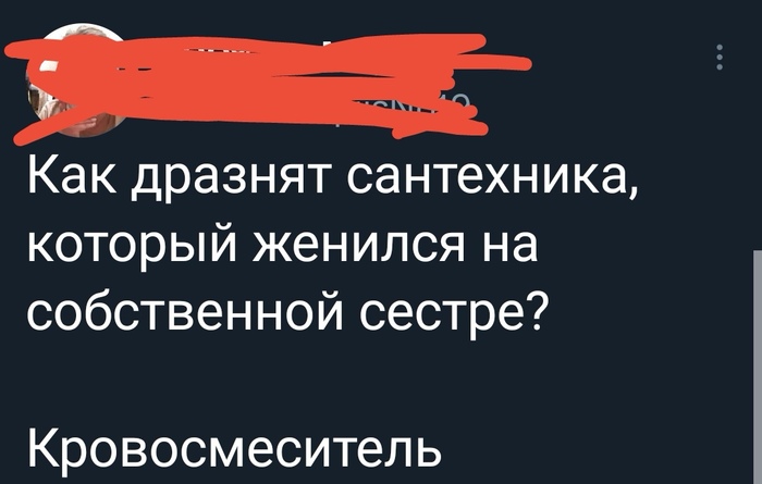 Черное) Скриншот, Черный юмор, Twitter, Длиннопост, Педофилия