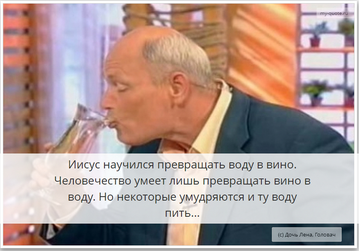 Ален Делон не пьет одеколон