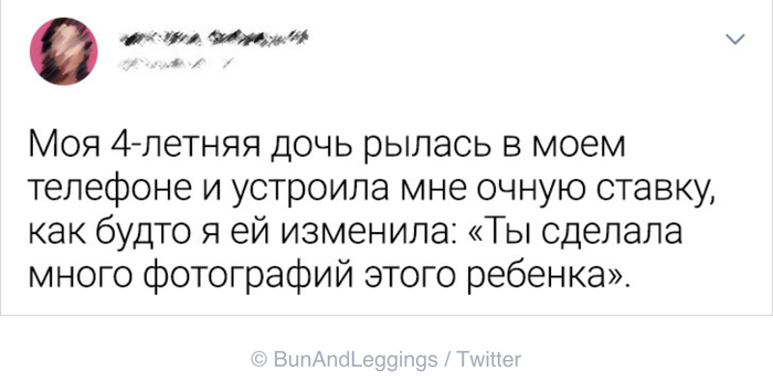 Бессовестная