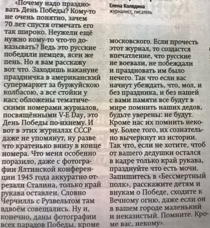 Почему надо праздновать День Победы?