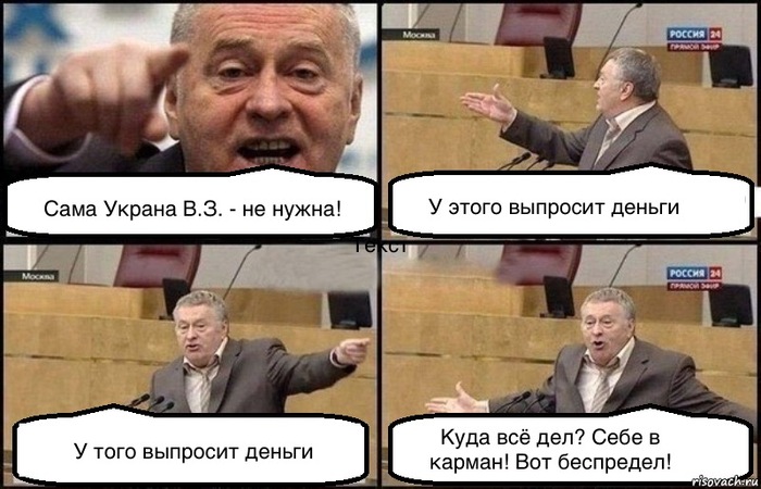 Куда уходят огромные средства?
