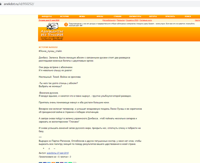 Анекдот без цензуры? Антироссийская политика, Украина, Без рейтинга, Политика