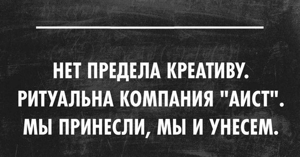 Короткий черный юмор. Черный юмор. Чёрный юмор анекдоты. Черный юмор картинки. Чёрный юмор шутки смешные.