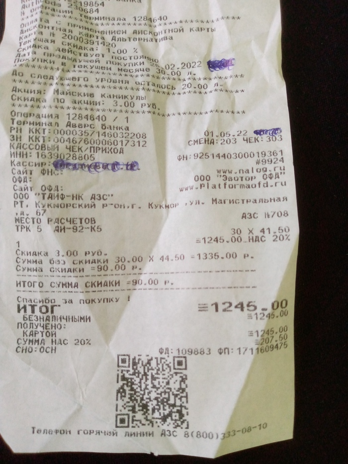 Бензин нехило так подешевел