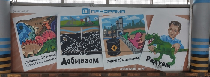 Шах и мат, аметисты! Геологи, Геология, Динозавры, Нефть, Палеонтология, Альметьевск