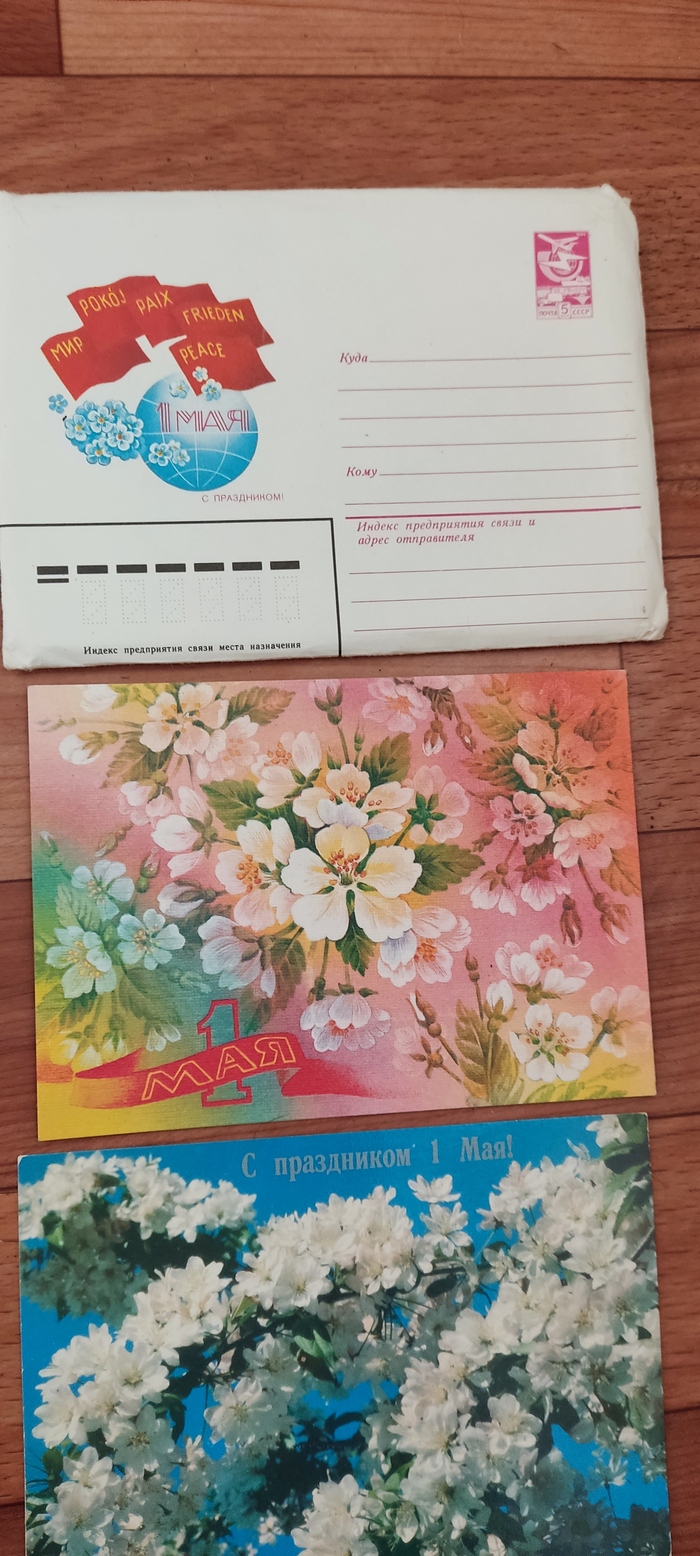 С 1 мая!!! 1 мая, Открытка, Сделано в СССР, Длиннопост