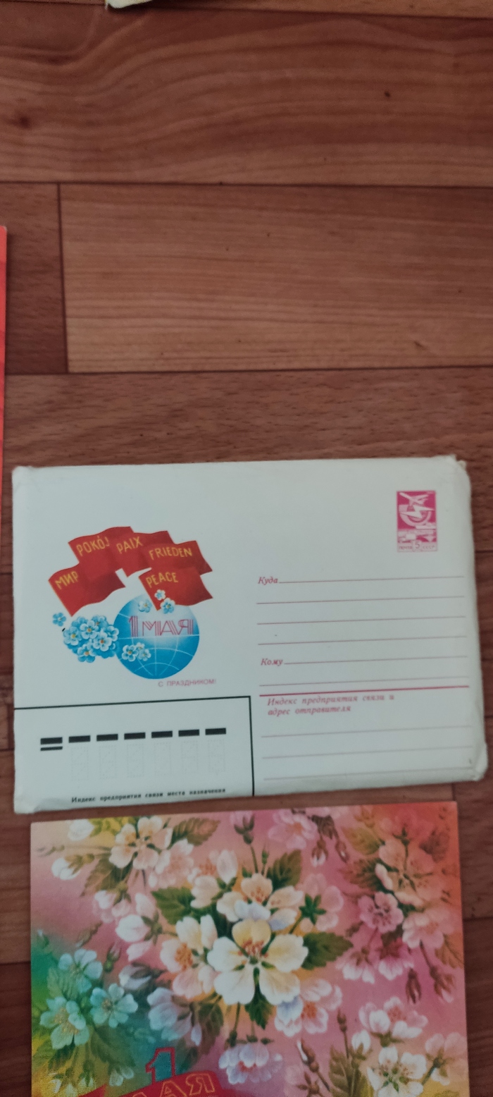 С 1 мая!!! 1 мая, Открытка, Сделано в СССР, Длиннопост