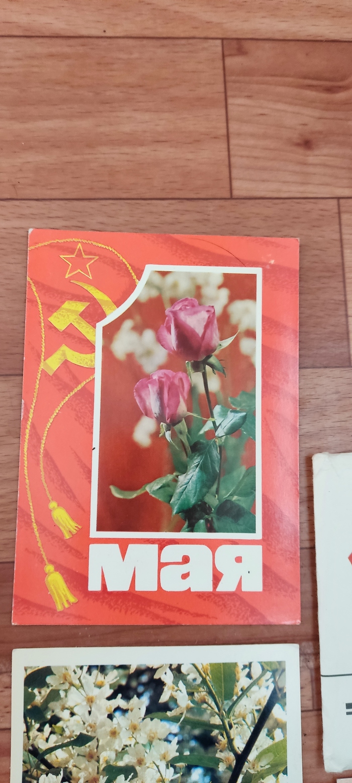 С 1 мая!!! 1 мая, Открытка, Сделано в СССР, Длиннопост