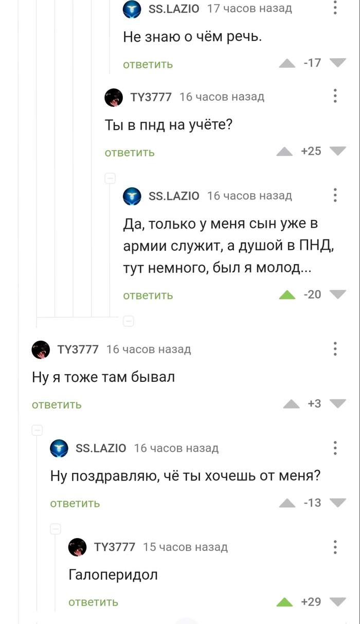 Психоневрологический диспансер: истории из жизни, советы, новости, юмор и  картинки — Горячее, страница 2 | Пикабу