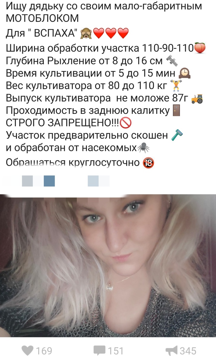 Ответ на пост «Сосед шарит»