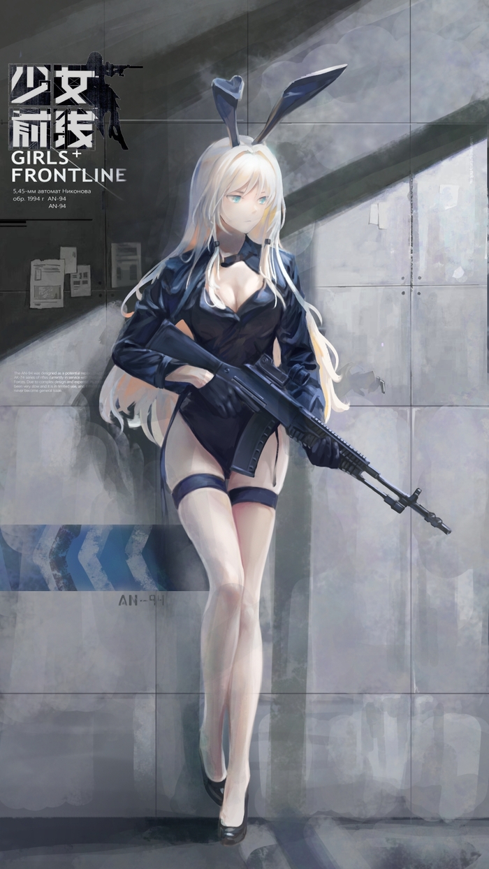AN-94