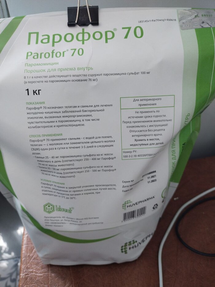 Отдам в хорошие руки лекарство