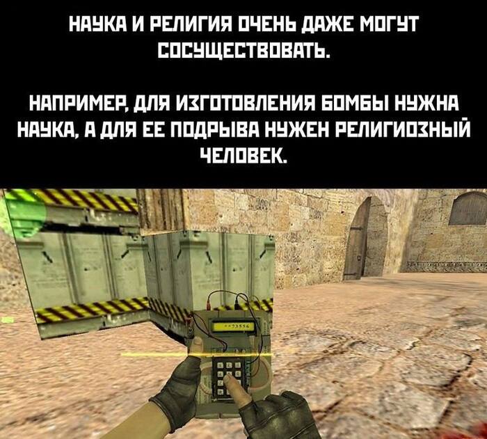 Религия и наука