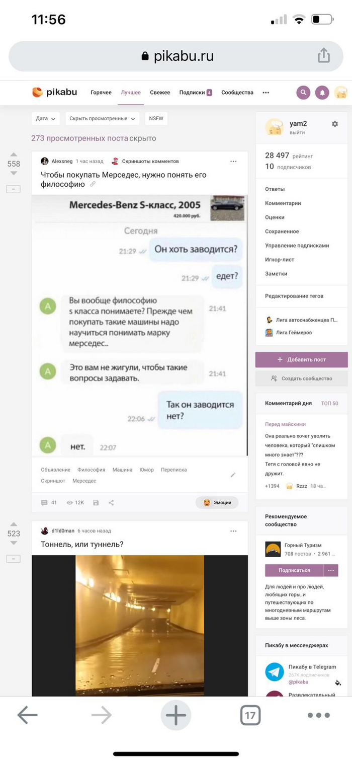 Поменялся интерфейс сайта пикабу, помогите!