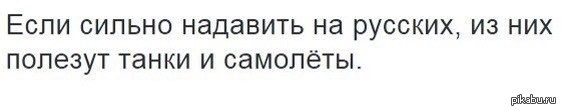 Ответ на пост «Игра слов по-русски»