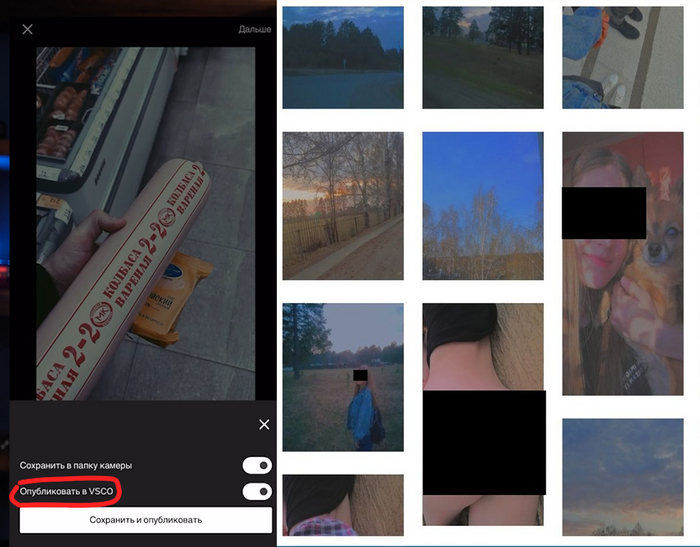 Vsco слив фото