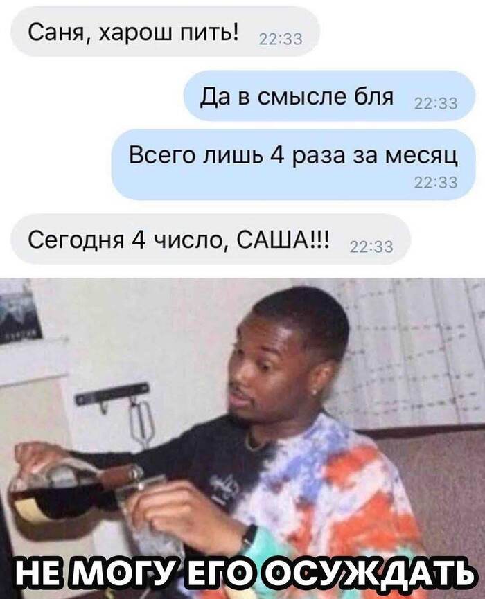 Саня