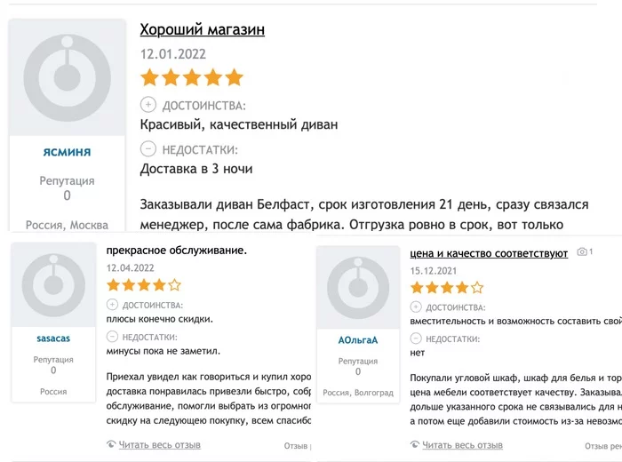 Размещение отзывов